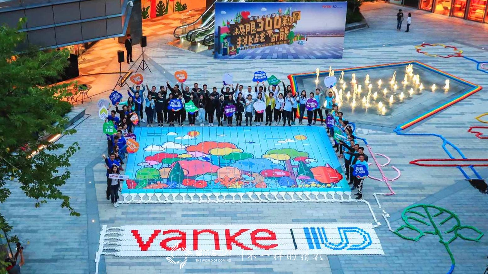 上海萬(wàn)科產(chǎn)城多米諾團(tuán)隊(duì)挑戰(zhàn)賽