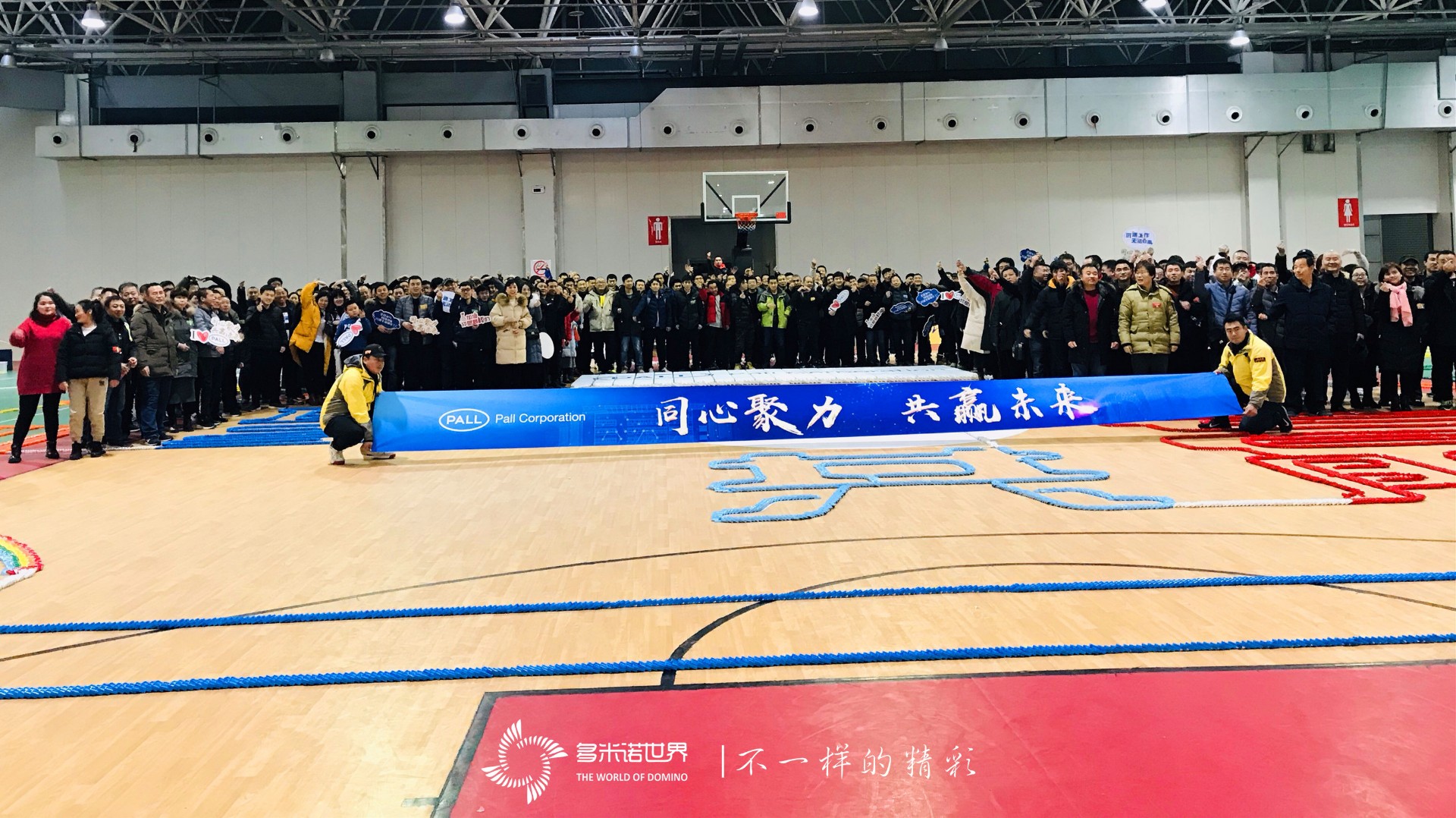 “同心聚力、共贏未來”2020頗爾年會多米諾團隊大挑戰(zhàn)