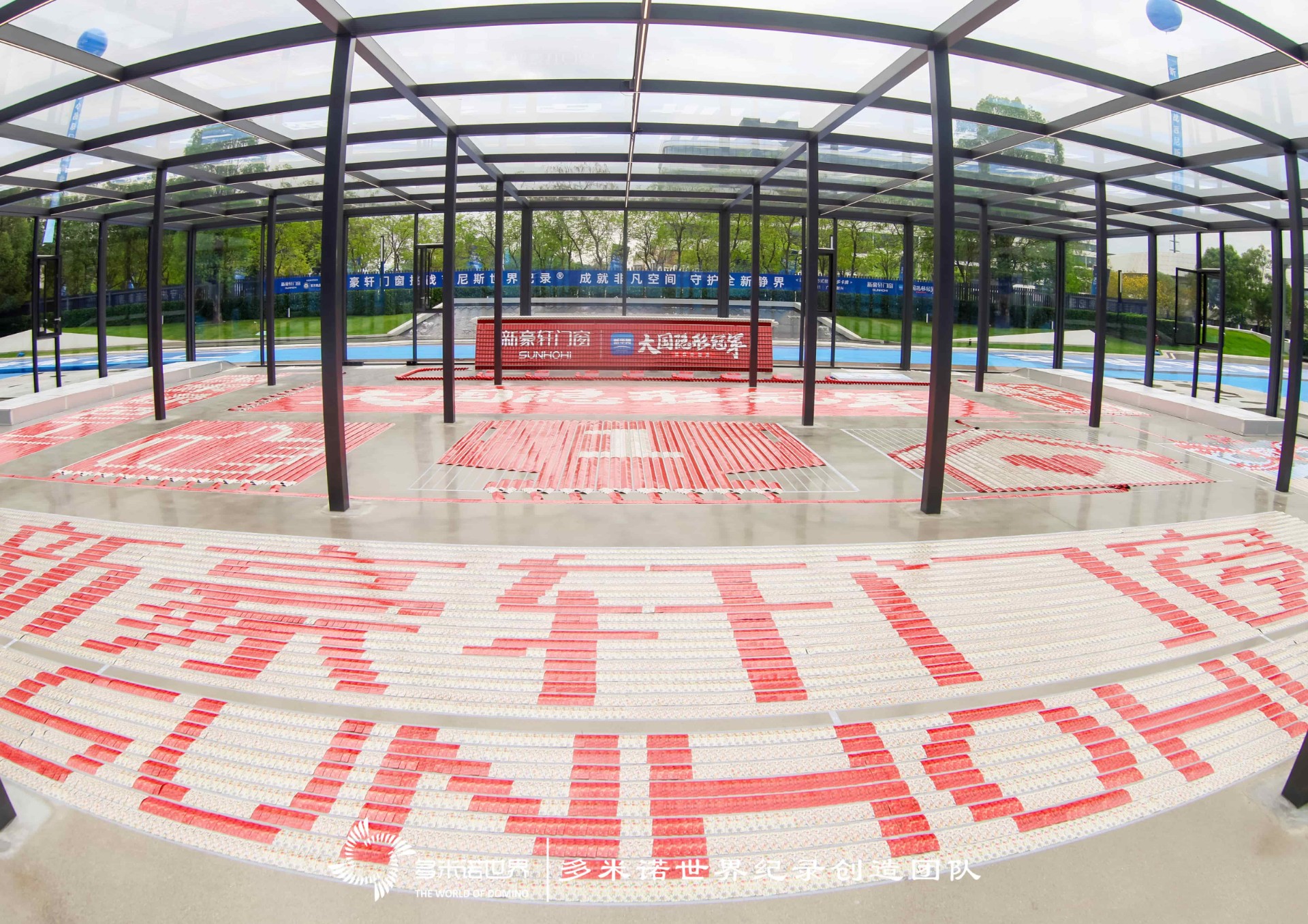 “以多米諾方式推到最多的卡牌”吉尼斯世界紀錄挑戰(zhàn)成功